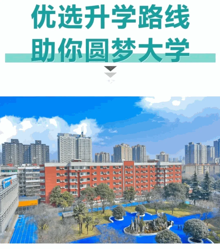 西安新希望职业高中2024年招生简章相关图片
