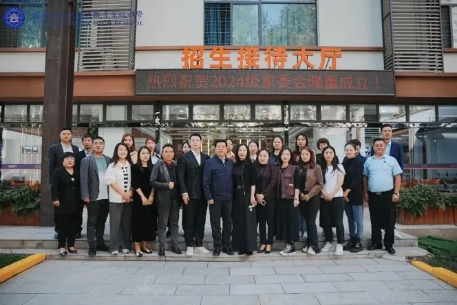 西安陕文投睿德职业高级中学召开2024级家委会成相关图片
