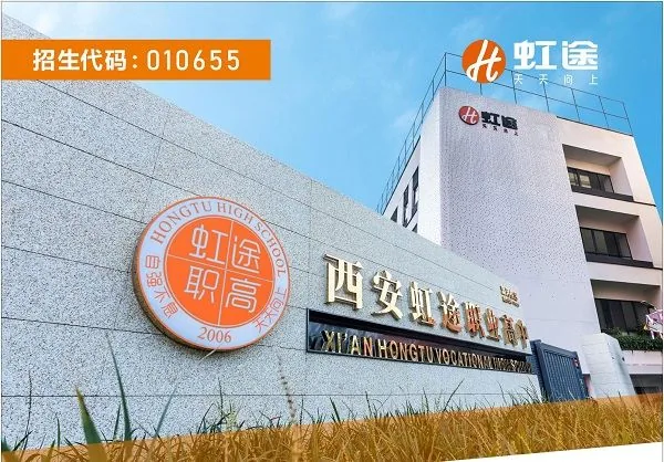 西安的53所中职学校该怎么选?看看DeepSee相关图片