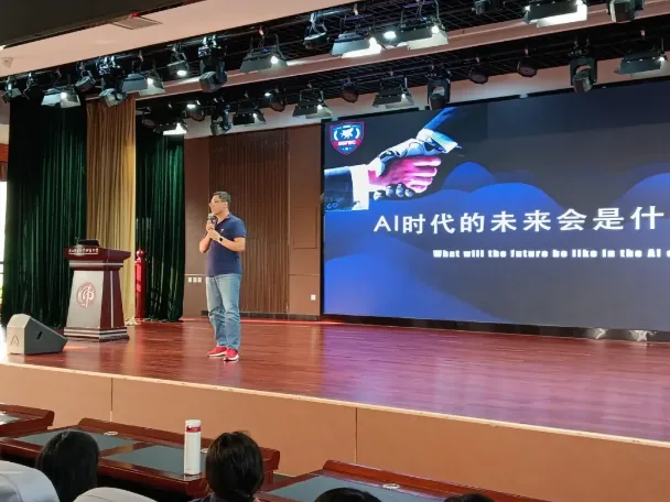 2024家长行业大咖系列讲座第六期 拥抱人工智能相关图片