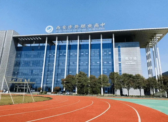 西安职业高中哪家好,推荐这十所优质职业高中(3公相关图片