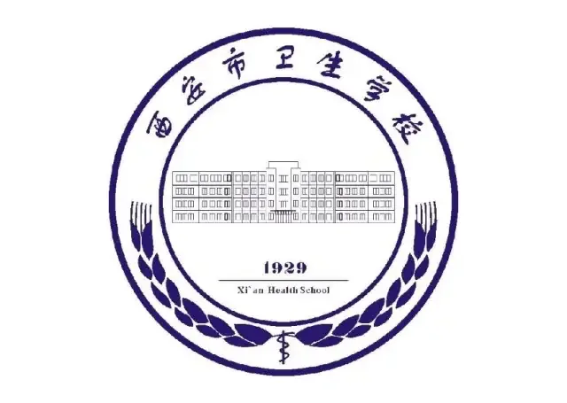 西安市公办职业高中(中职学校)都有哪些?相关图片