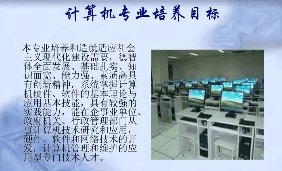 【招生就业】西安经开职业学校 “计算机应用”专业相关图片