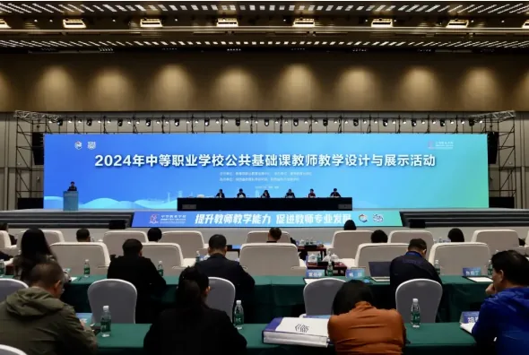 陕电要闻 2024年中等职业学校公共基础课教师教相关图片