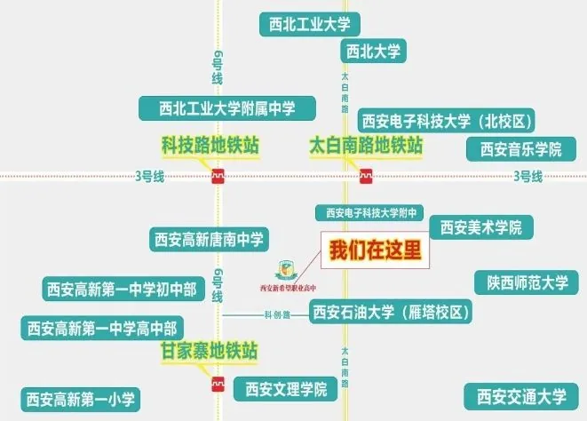 西安中考线下生,哪所职高学校最值得选择?相关图片