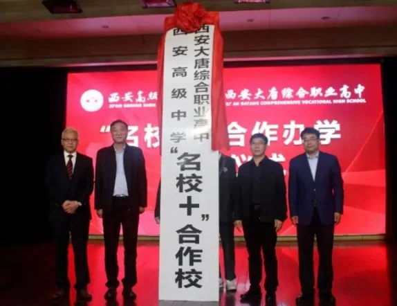 西安可以多途径升学的职业高中有哪些？相关图片