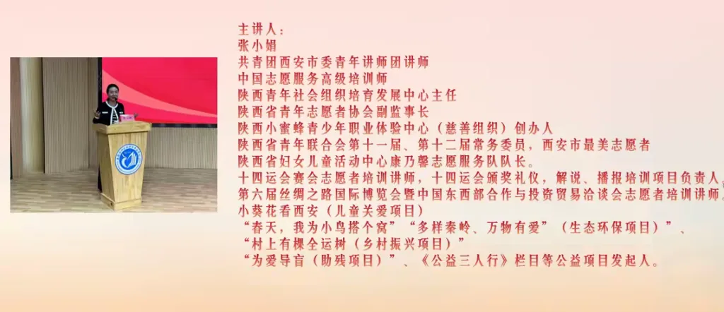 【碑林教育】团市委“青春为中国式现代化挺膺担当”相关图片