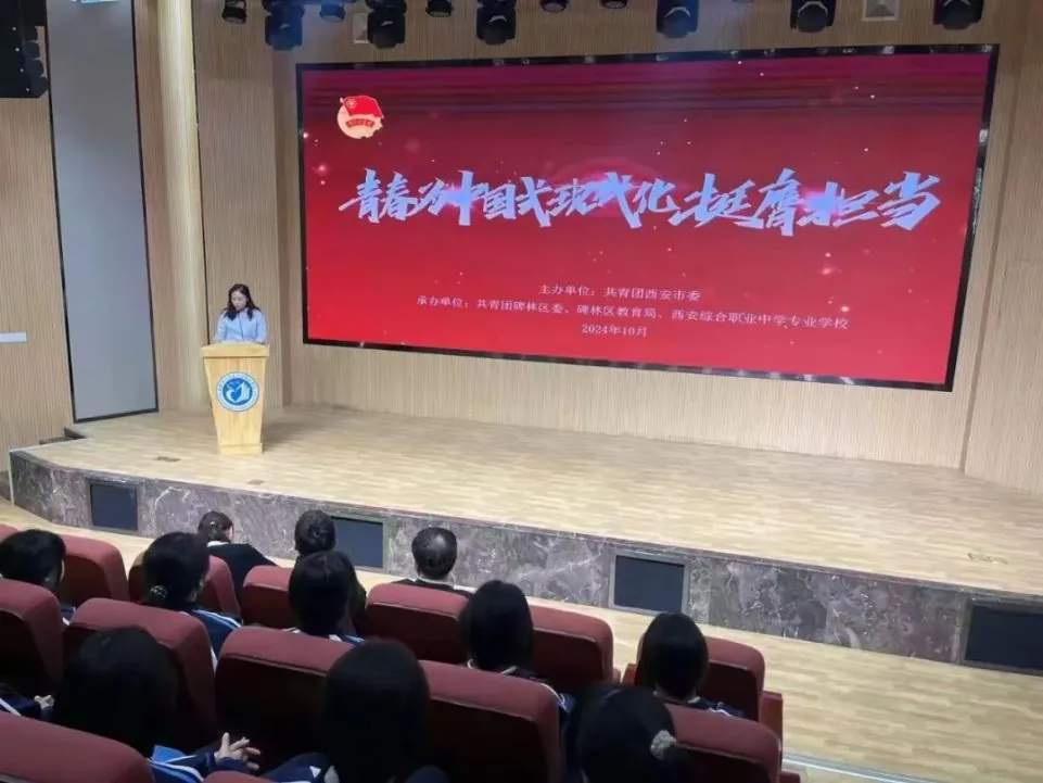 【碑林教育】团市委“青春为中国式现代化挺膺担当”相关图片