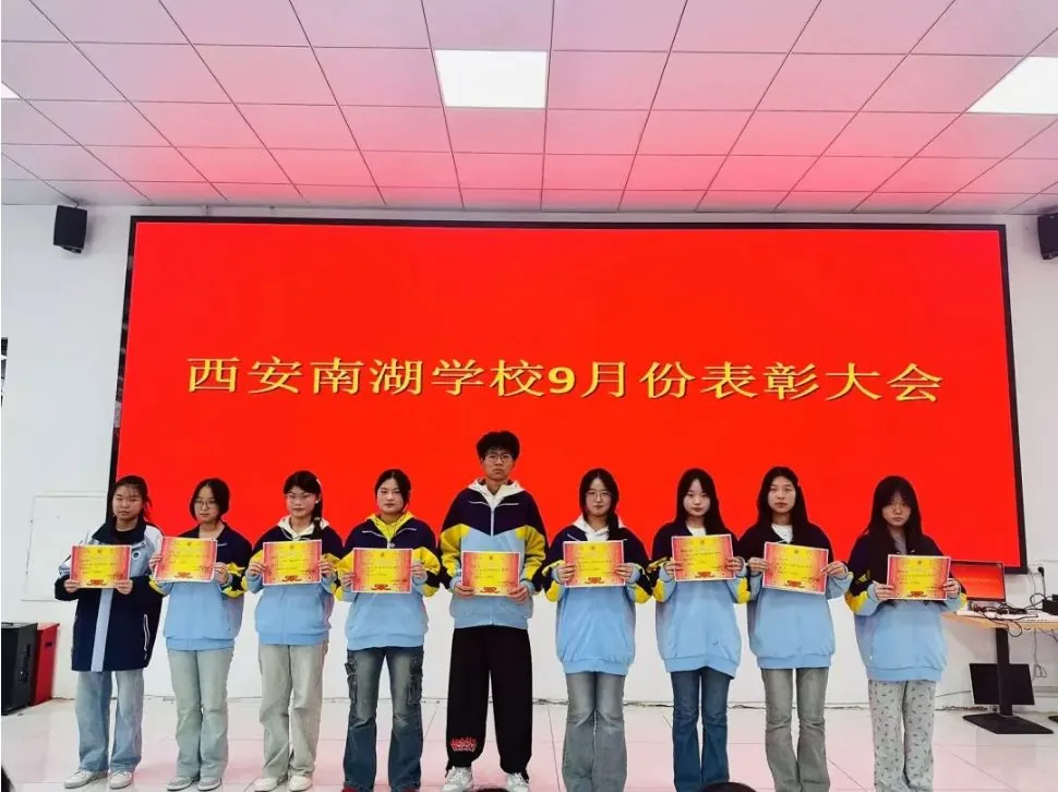 表彰先进·笃行不怠 西安南湖学校2024 202相关图片