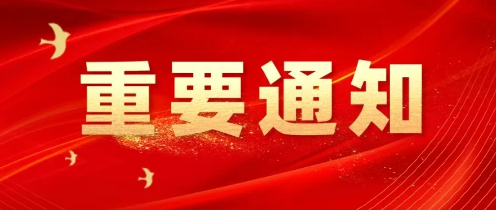 关于做好2025年陕西省普通高校招生考试报名工作相关图片