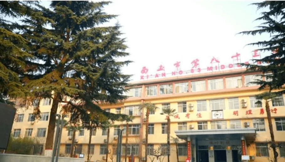 【升学路径】盘点西安城六区中考升学路径!相关图片