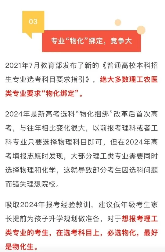 2025年高考有哪些变化?相关图片