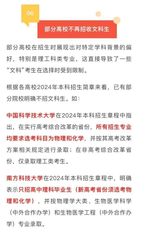 2025年高考有哪些变化?相关图片