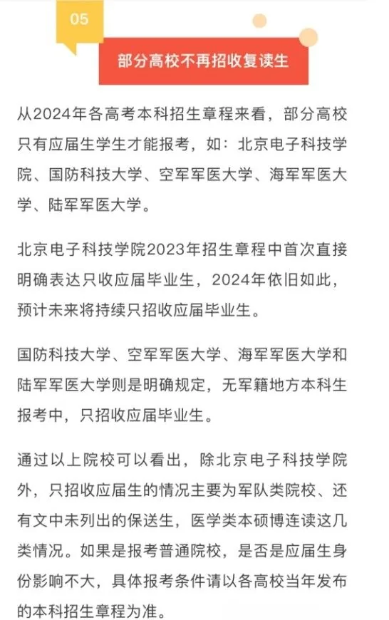 2025年高考有哪些变化?相关图片