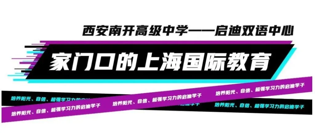 启迪资讯 A Level选课难？做足攻略就不怕相关图片