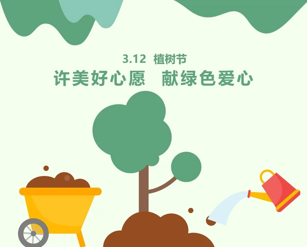 许美好心愿 献绿色爱心相关图片