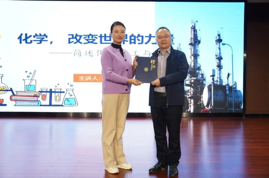 2024家长行业大咖系列讲座第七期 化学，改变世相关图片