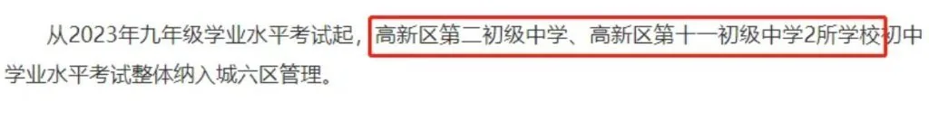 【前瞻】2025年西安中考变动与前瞻!相关图片