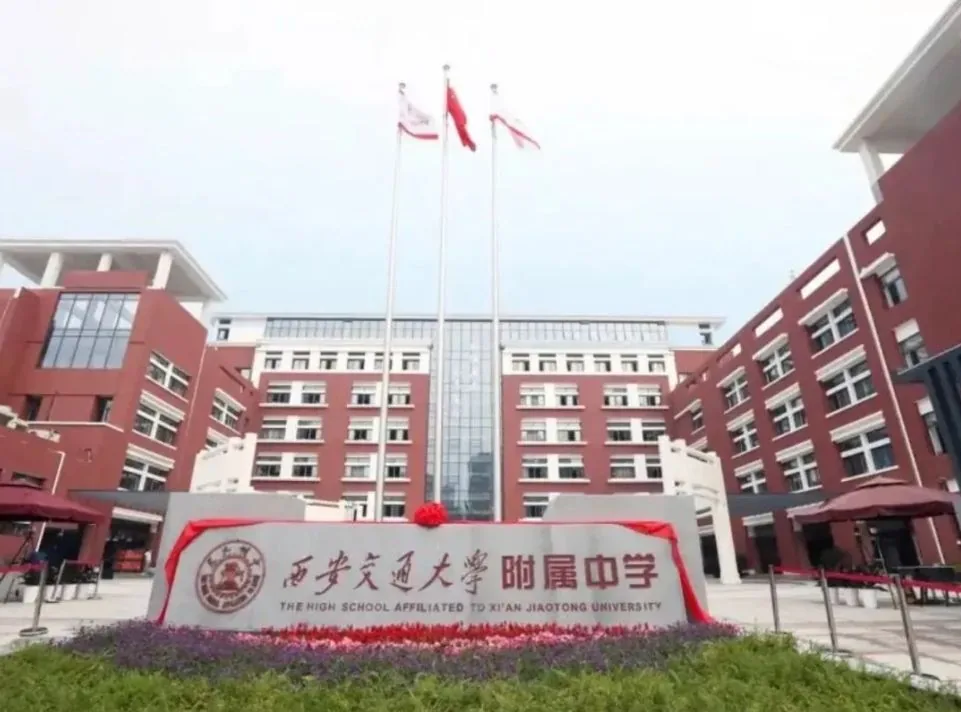 教育带你探秘 西安高中国际课程班概况相关图片