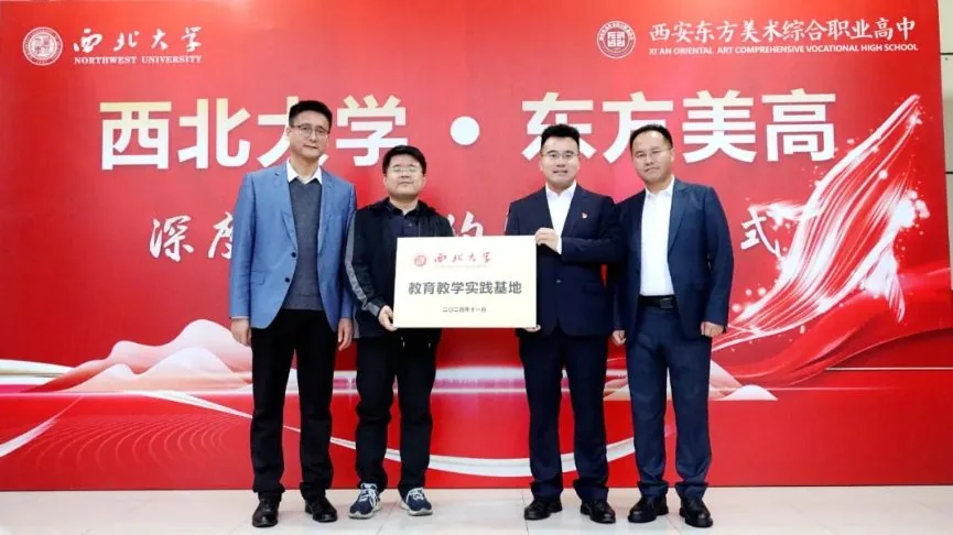 强强联合，共创辉煌 西安东方美术综合职业高中·西相关图片