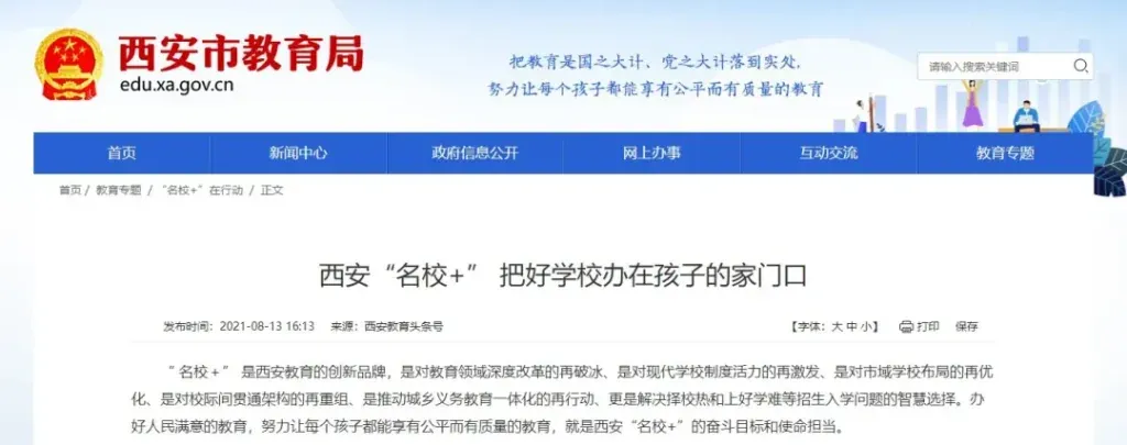 西安职业高中的名校+学校如何选择？相关图片