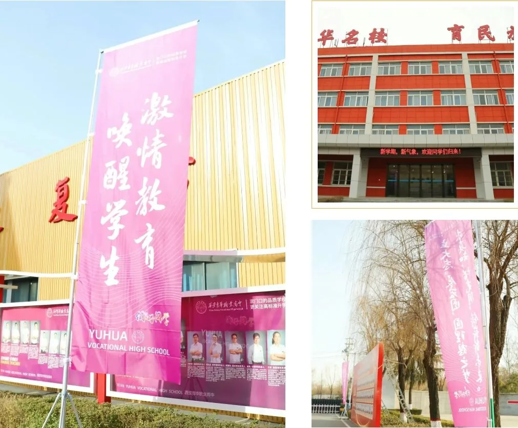 新学期,在育华定义青春,A到H的人生代码!相关图片