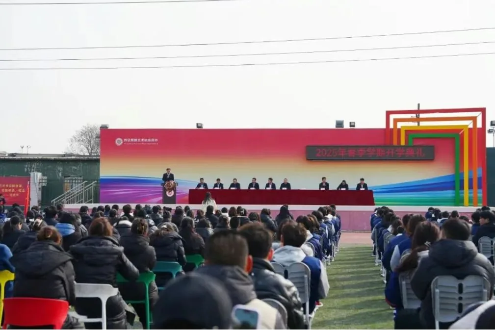 扬帆起航 逐梦未来 西安博雅艺术职业高中隆重举行相关图片
