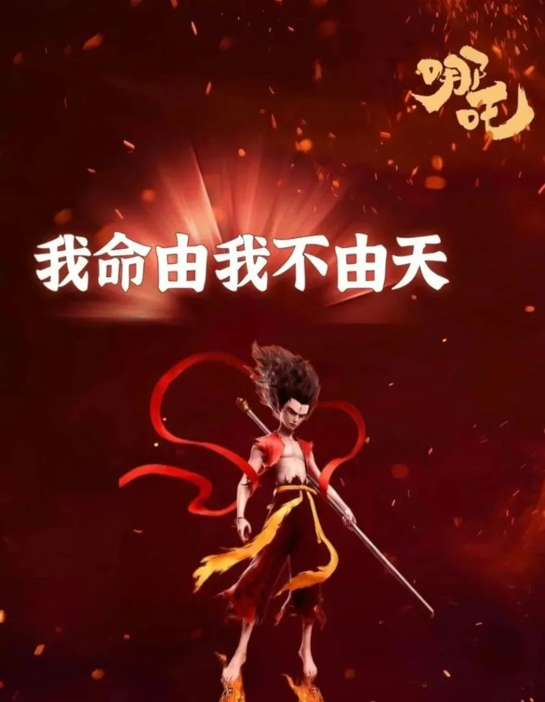 用哪吒精神 点燃成长斗志 西安博雅艺术职业高中春相关图片