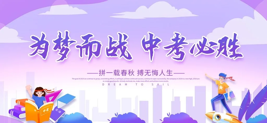 中考到底会不会取消？相关图片