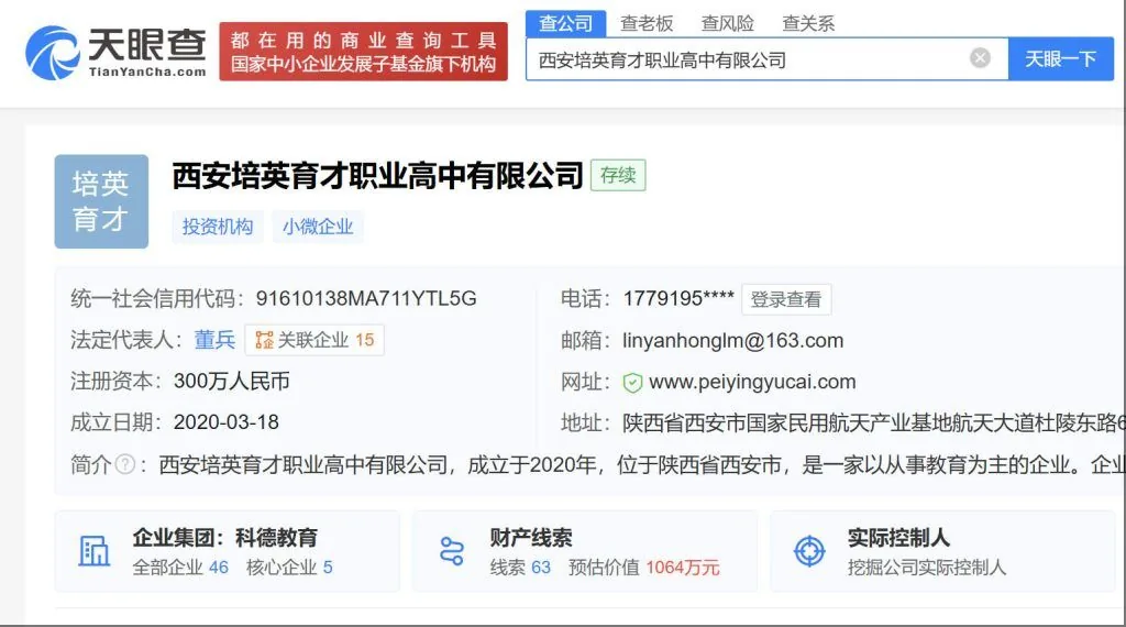 2025年西安职高择校,家长必须清楚的15个问题相关图片