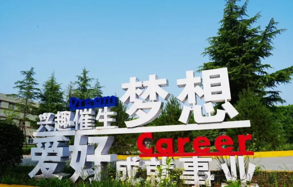 2025年西安博雅艺术职业高中招生简章相关图片