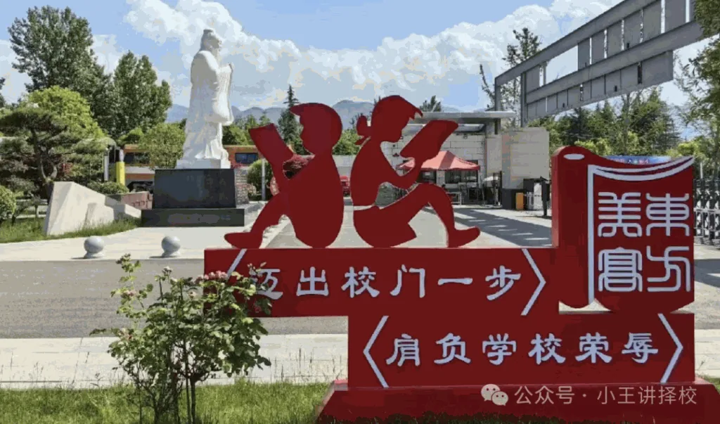 2025年西安东方美术综合职业高中招生简章相关图片