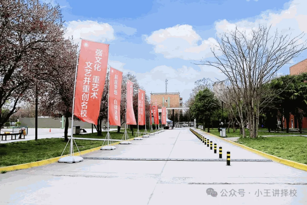 2025年西安艺术职业高级中学招生简章相关图片