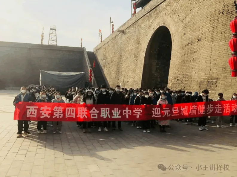 2025西安第四联合职业中学招生简章相关图片
