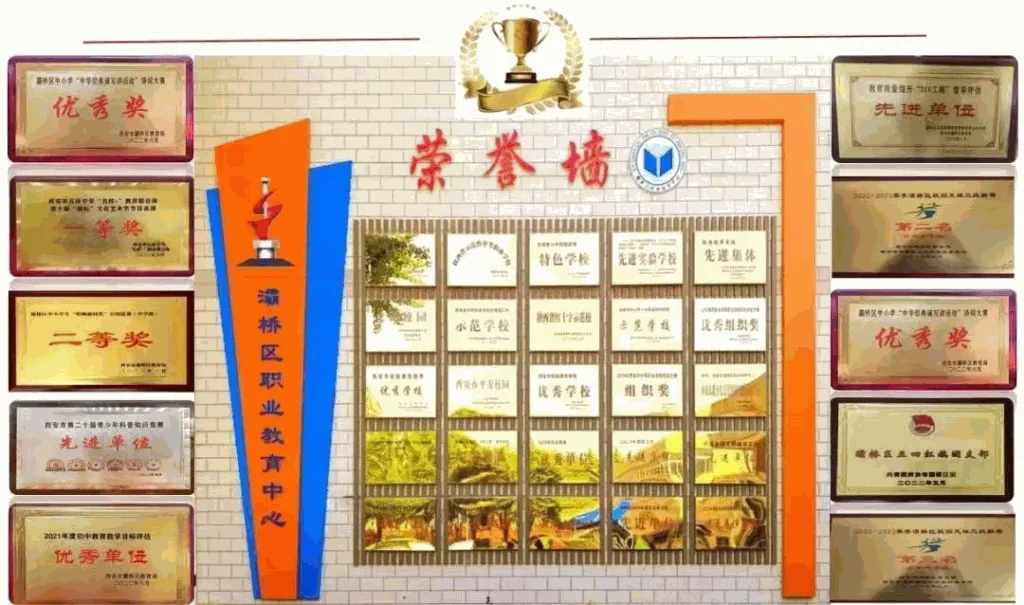 2025年西安市灞桥区职业教育中心招生简章相关图片