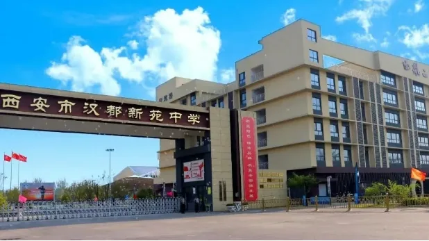 2025年西安市汉都新苑中学足球、射箭特长生招生相关图片