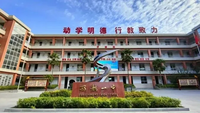 2025年西安市西航一中篮球特长生招生简章相关图片