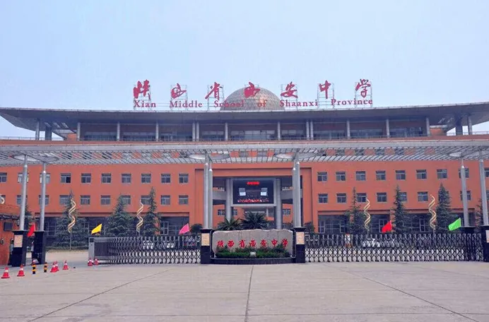 2025年西安高中国际班该怎么选择?西安高中国际相关图片