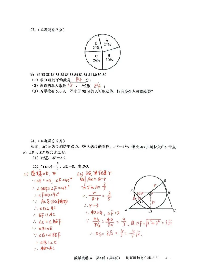 2025陕西省初中中考数学卷试题及答案相关图片