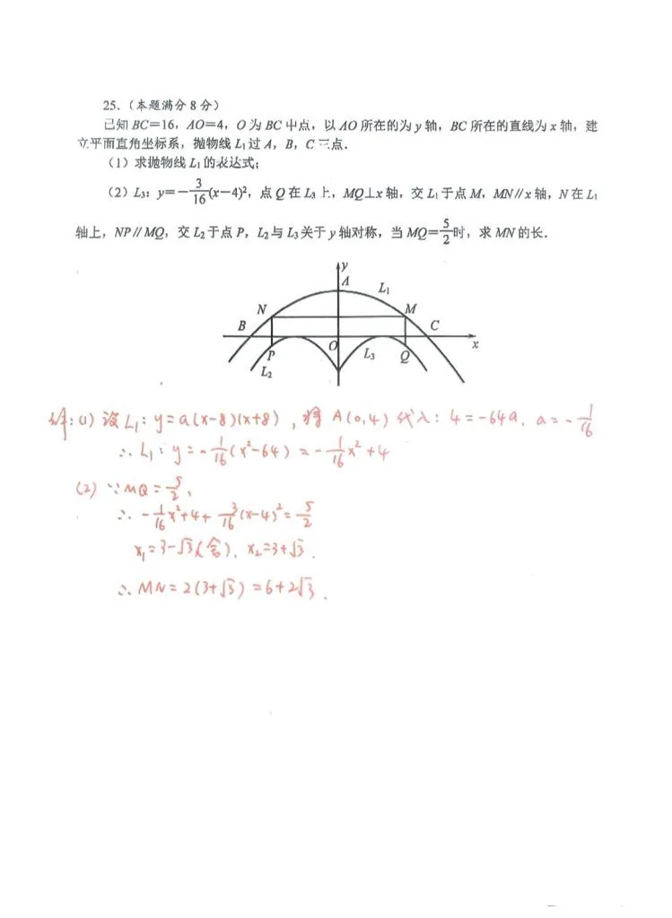 2025陕西省初中中考数学卷试题及答案相关图片