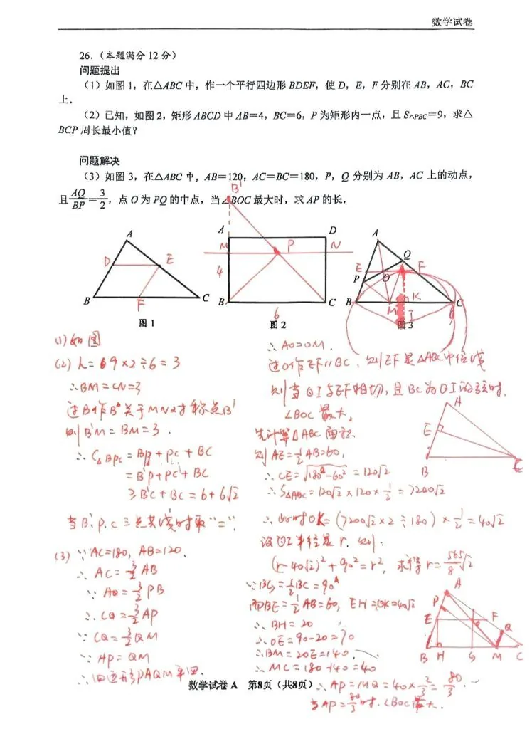 2025陕西省初中中考数学卷试题及答案相关图片