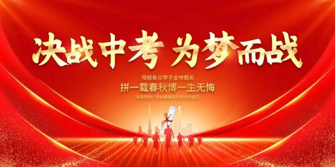 中考最后50天冲刺指南:抓对方向,中考生还能再涨100分