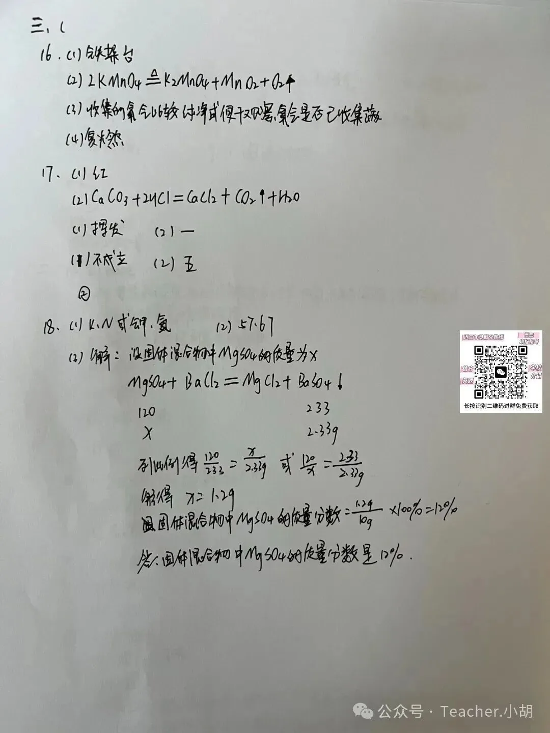2026年陕西中考全科答案及部分试题相关图片
