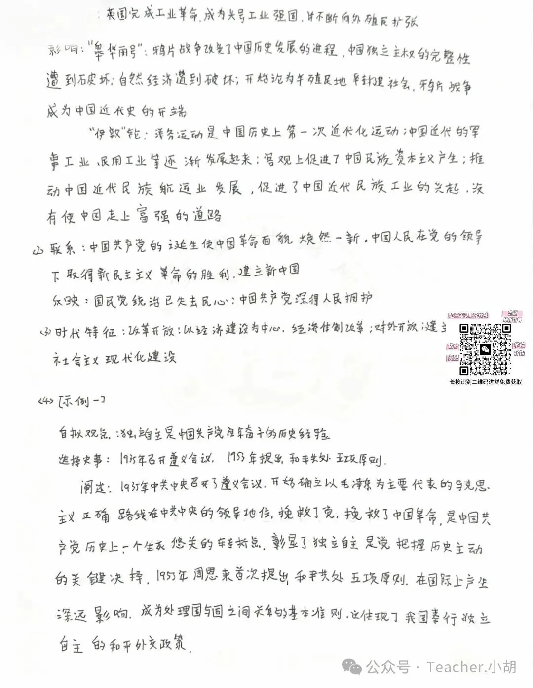 2026年陕西中考全科答案及部分试题相关图片