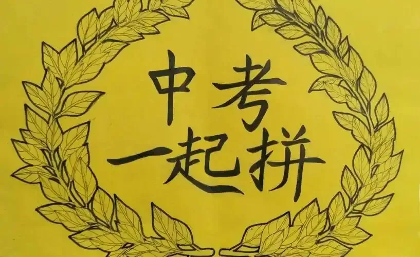 中考生和家长必看！最后两个月，这份提分计划让你少走弯路