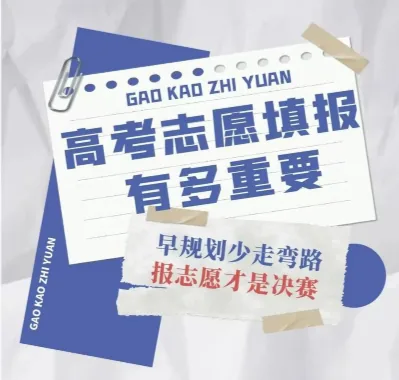 2026 陕西高考出分前必做清单！提前做好 4 件事，填志愿少走大半弯路