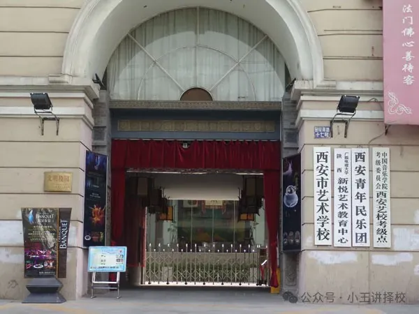 学校大门 - 西安中考升学