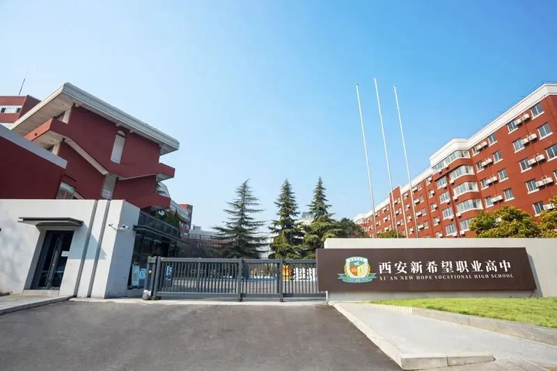 2026年西安中考350-400分的考生，哪些职高可以选？