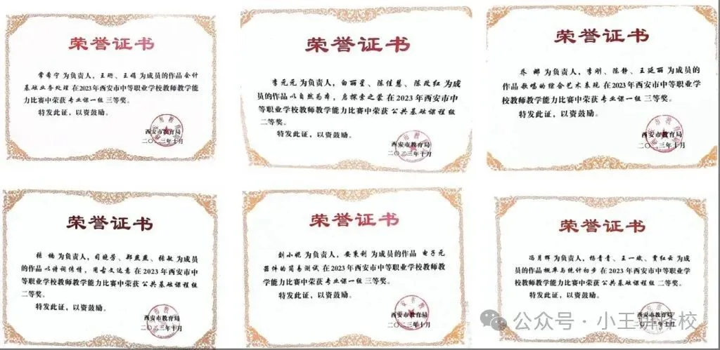 2026年西安市雁塔区职业高级中学招生简章