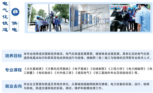 2026年西安铁道职业学校招生简章